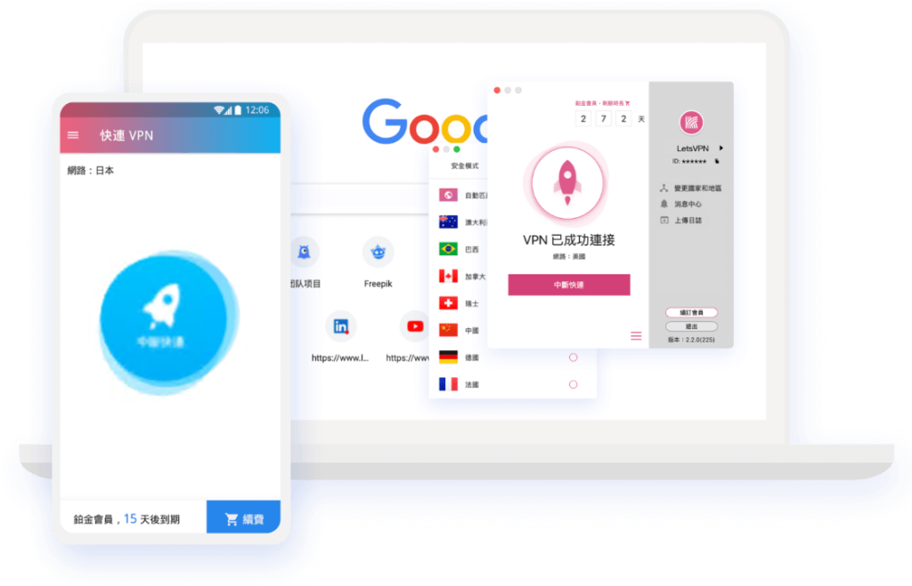快连网络加速器 - 全球网络加速解决方案
